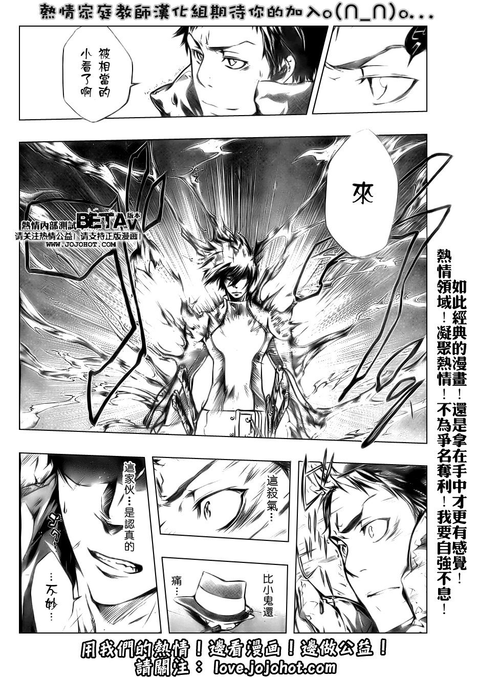 家庭教师韩漫全集-第198话无删减无遮挡章节图片 