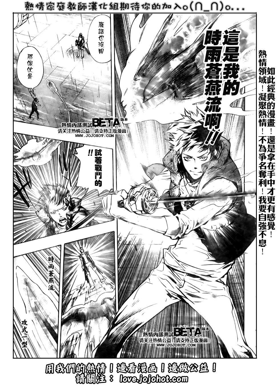 家庭教师韩漫全集-第198话无删减无遮挡章节图片 