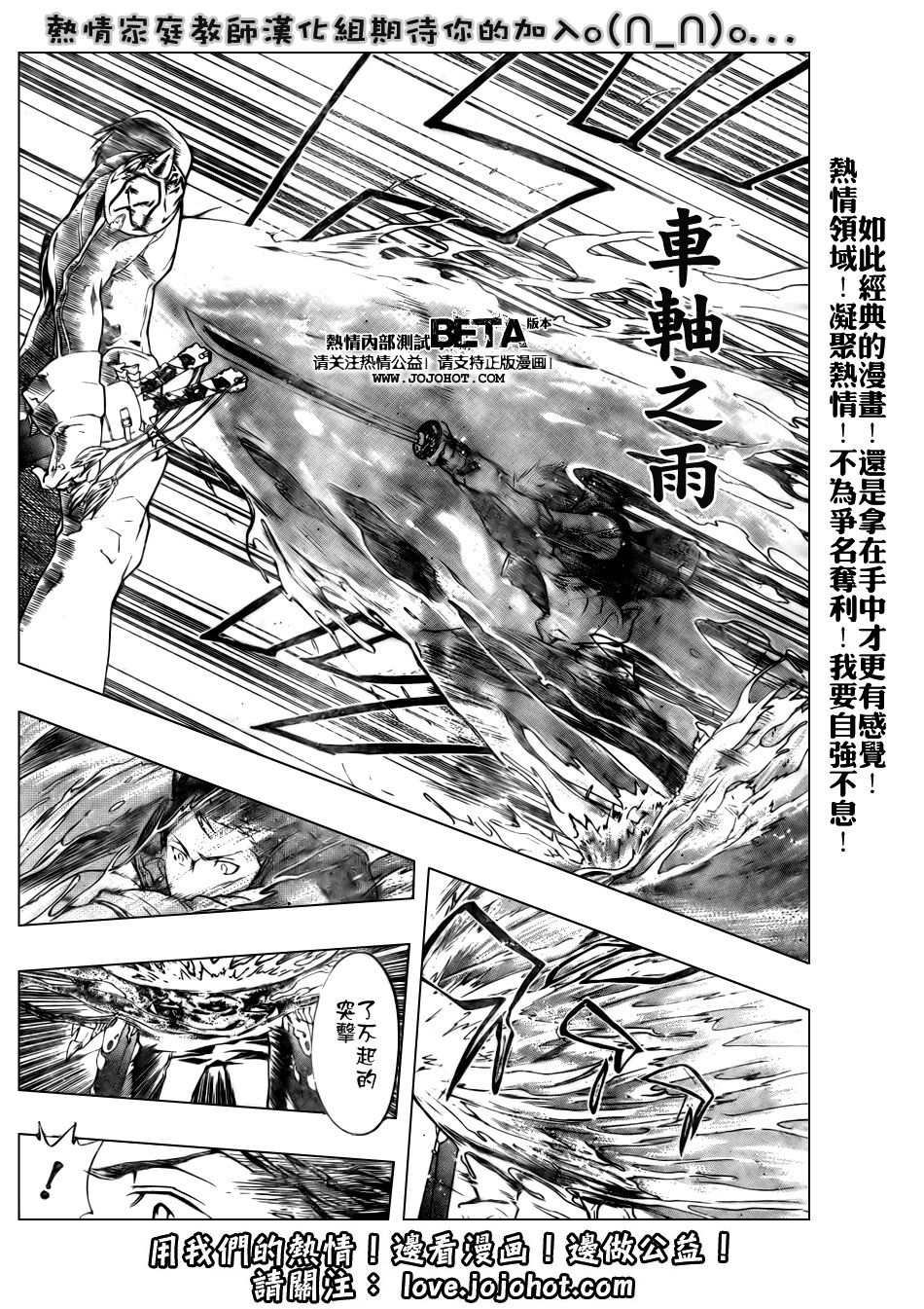 家庭教师韩漫全集-第198话无删减无遮挡章节图片 