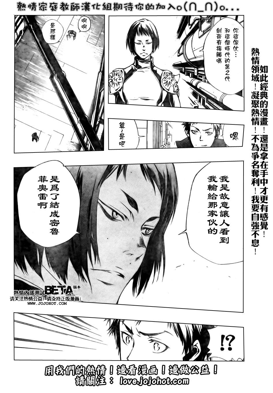 家庭教师韩漫全集-第198话无删减无遮挡章节图片 