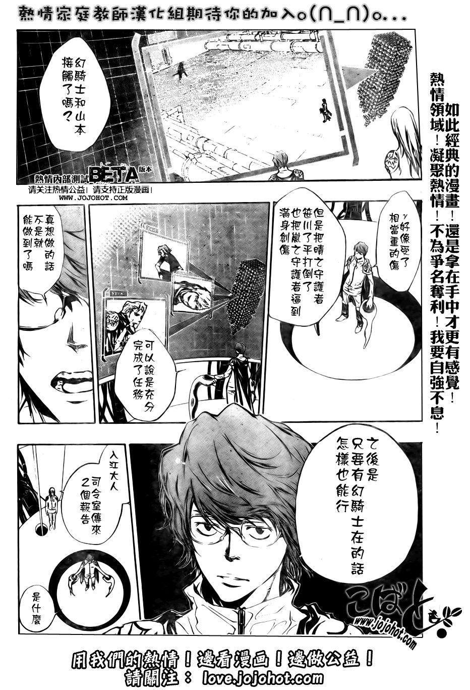 家庭教师韩漫全集-第198话无删减无遮挡章节图片 