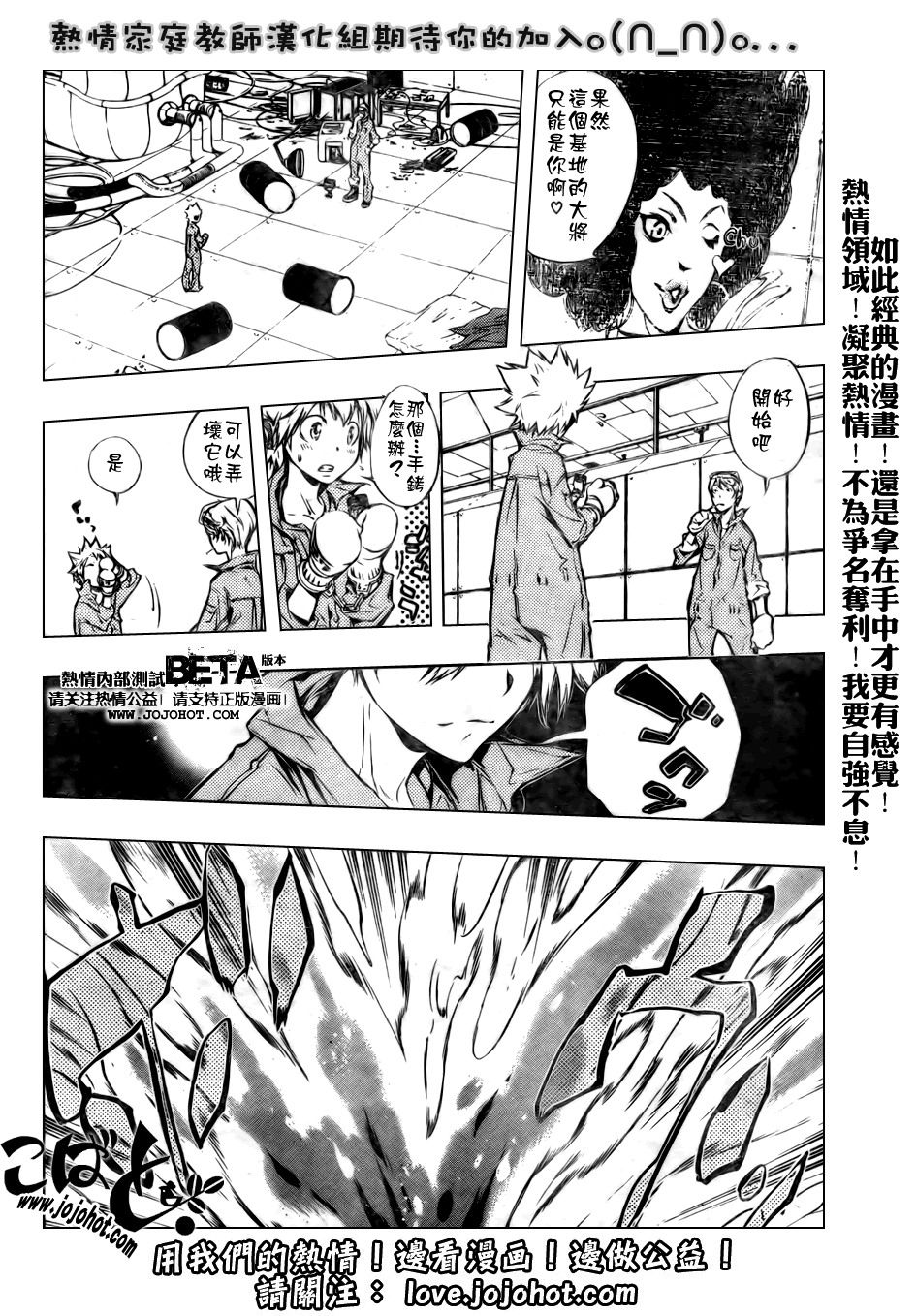 家庭教师韩漫全集-第198话无删减无遮挡章节图片 