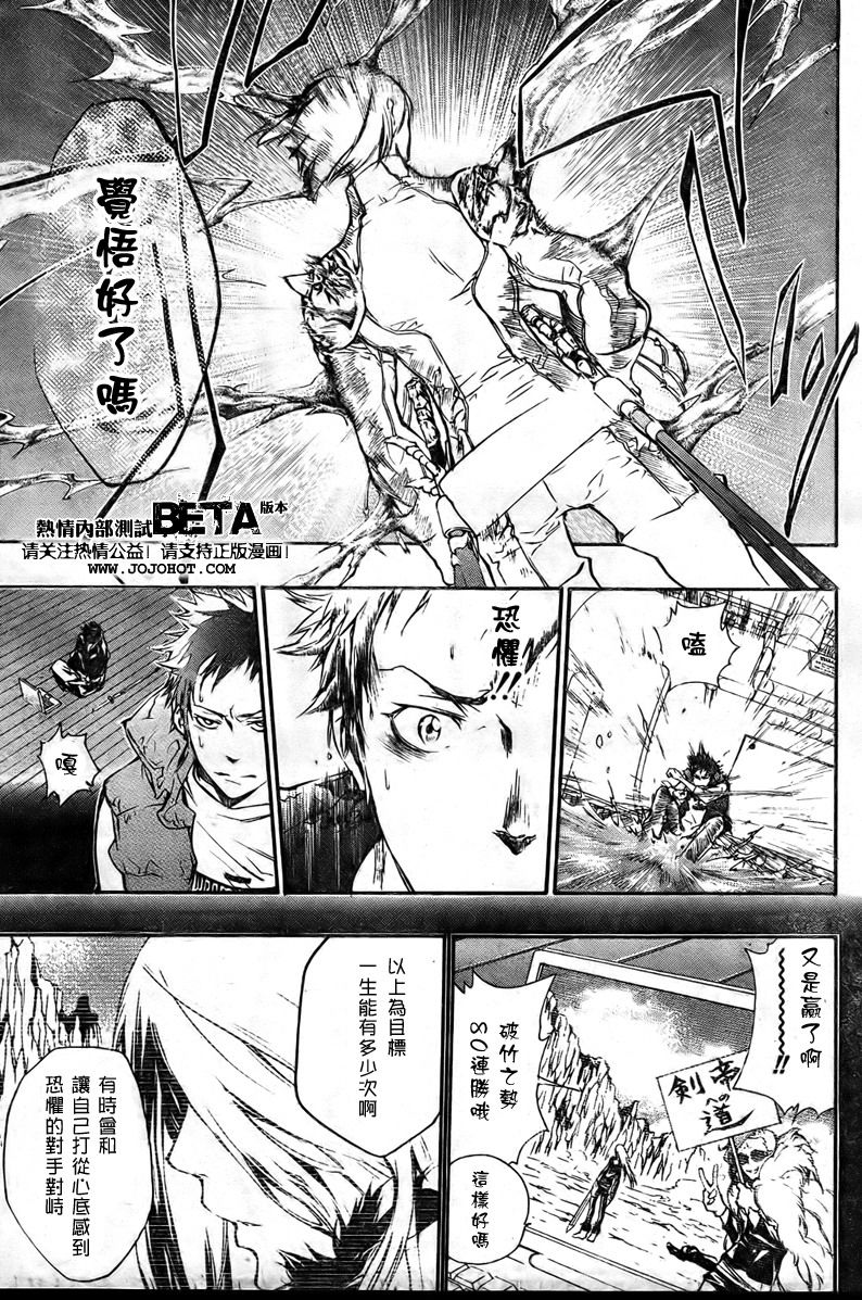 家庭教师韩漫全集-第199话无删减无遮挡章节图片 