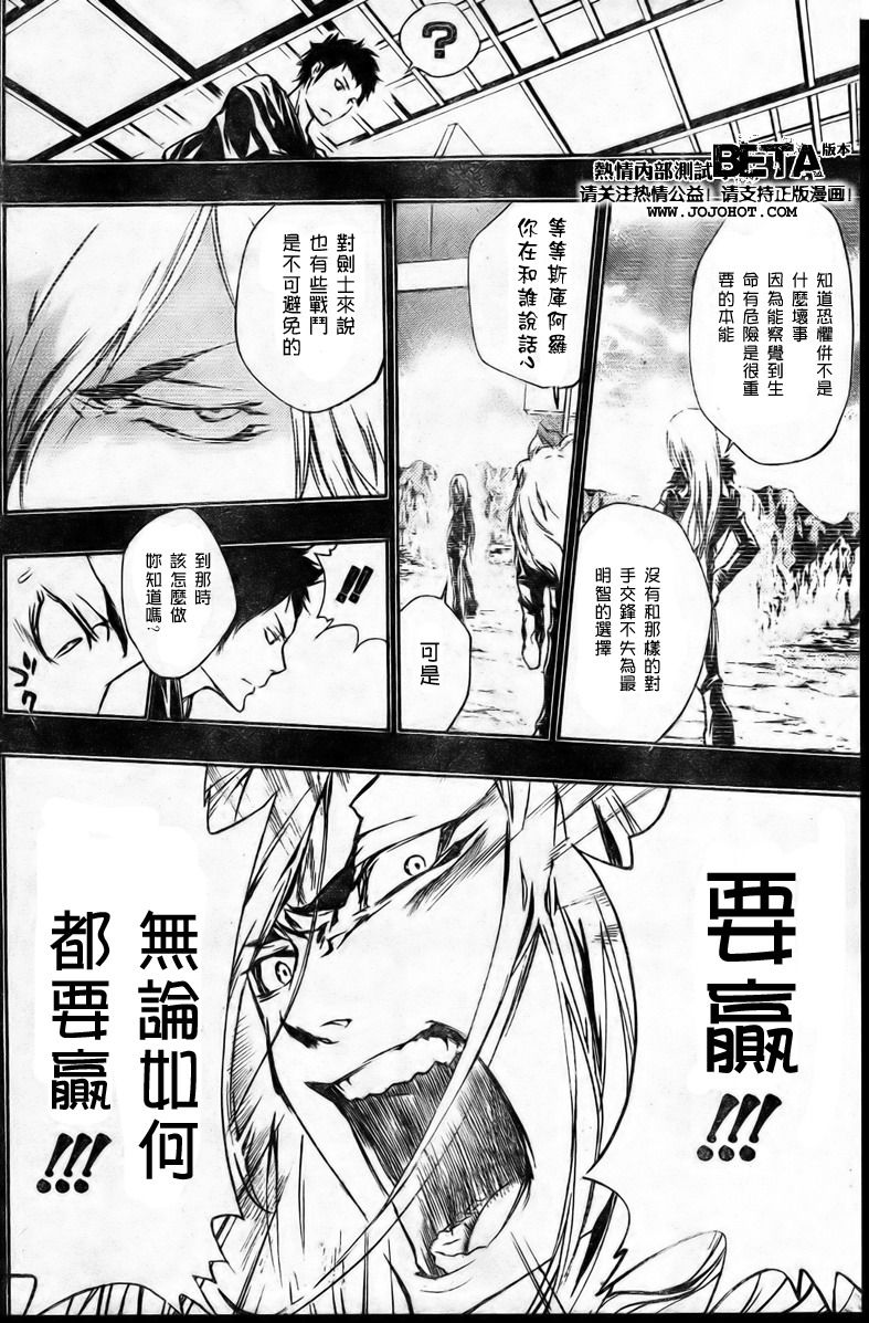 家庭教师韩漫全集-第199话无删减无遮挡章节图片 