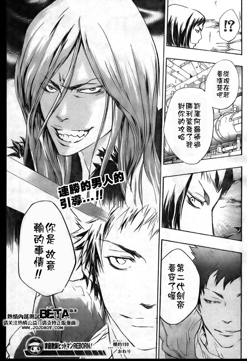 家庭教师韩漫全集-第199话无删减无遮挡章节图片 