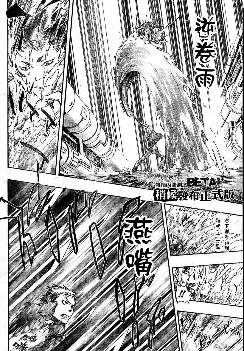 家庭教师韩漫全集-第199话无删减无遮挡章节图片 