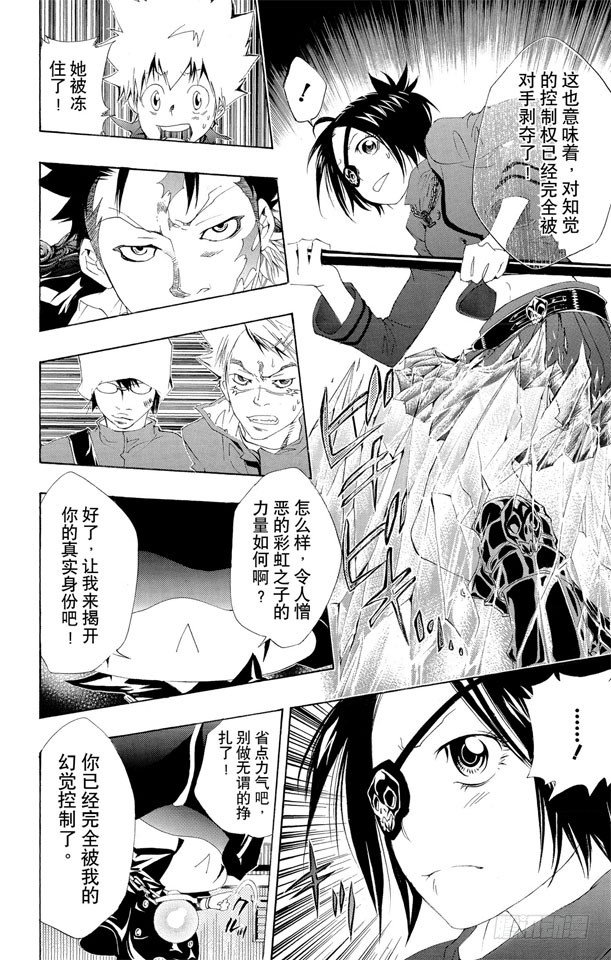 家庭教师韩漫全集-第115话 小芷无删减无遮挡章节图片 
