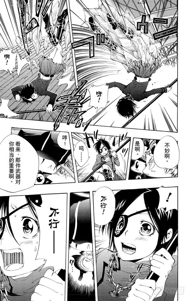家庭教师韩漫全集-第115话 小芷无删减无遮挡章节图片 