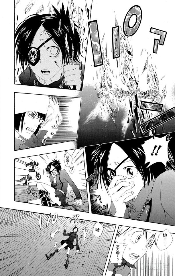 家庭教师韩漫全集-第115话 小芷无删减无遮挡章节图片 