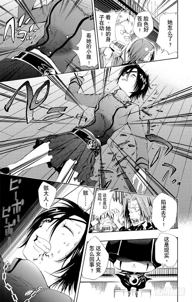 家庭教师韩漫全集-第115话 小芷无删减无遮挡章节图片 