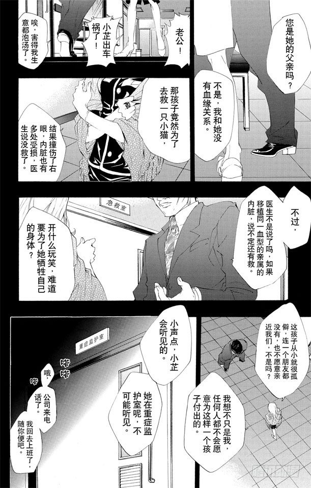 家庭教师韩漫全集-第115话 小芷无删减无遮挡章节图片 