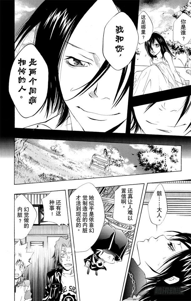 家庭教师韩漫全集-第115话 小芷无删减无遮挡章节图片 