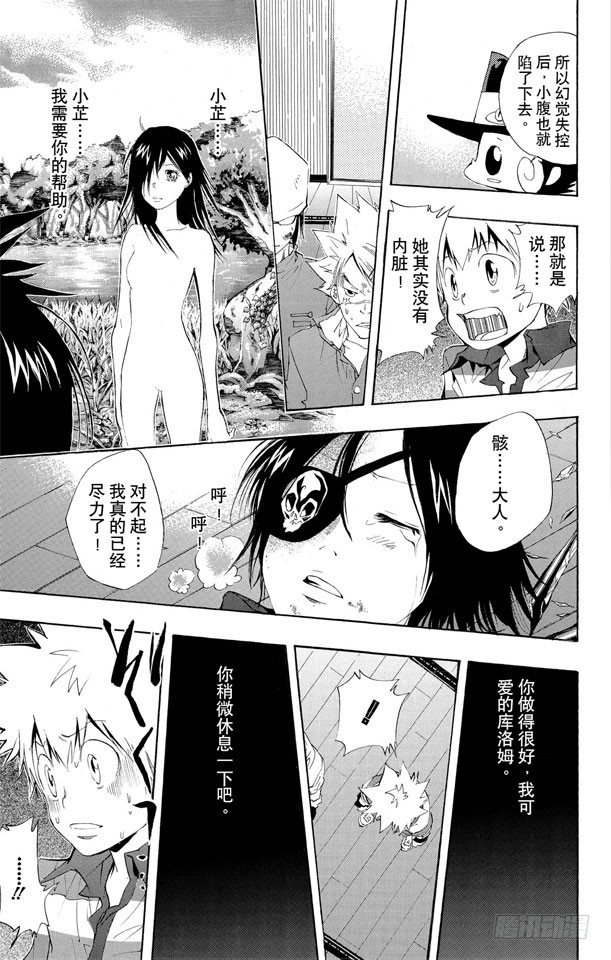 家庭教师韩漫全集-第115话 小芷无删减无遮挡章节图片 