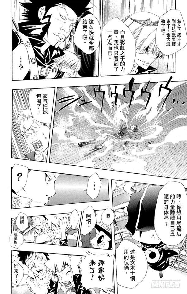 家庭教师韩漫全集-第115话 小芷无删减无遮挡章节图片 