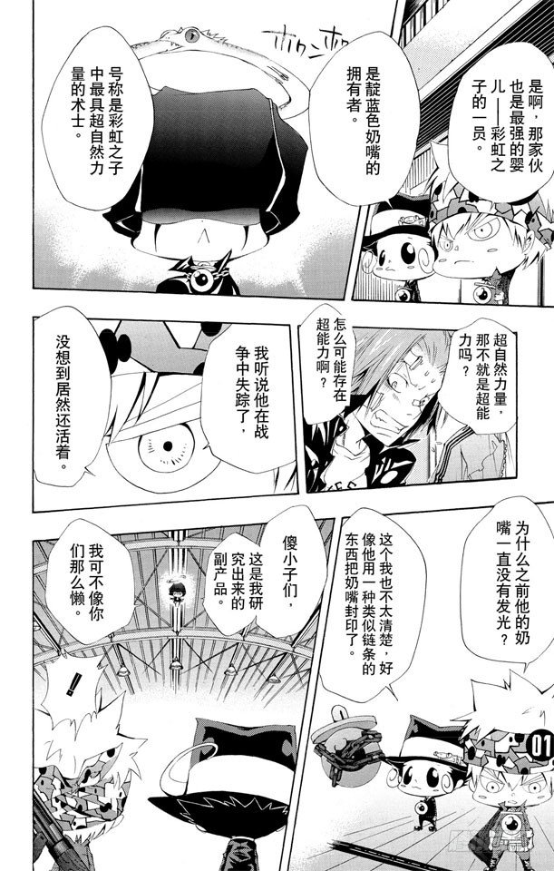 家庭教师韩漫全集-第115话 小芷无删减无遮挡章节图片 