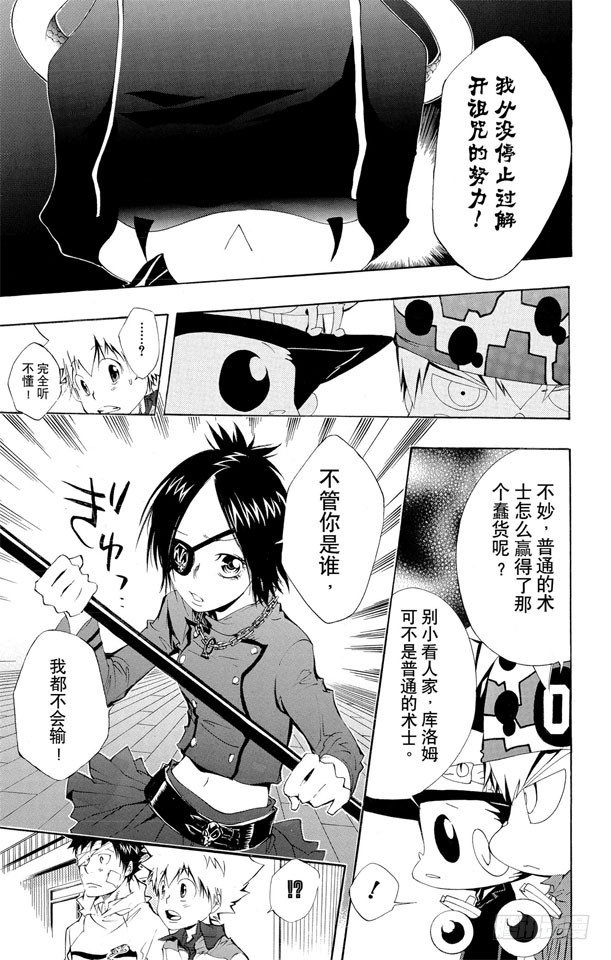 家庭教师韩漫全集-第115话 小芷无删减无遮挡章节图片 