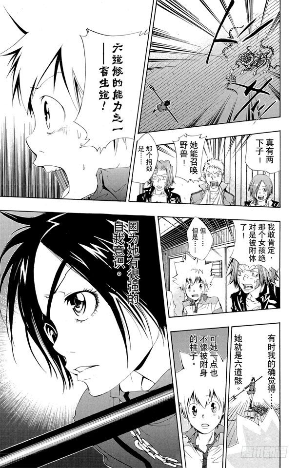 家庭教师韩漫全集-第115话 小芷无删减无遮挡章节图片 