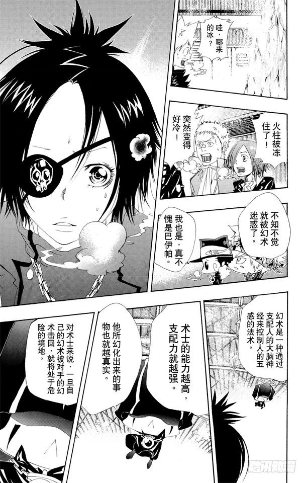 家庭教师韩漫全集-第115话 小芷无删减无遮挡章节图片 