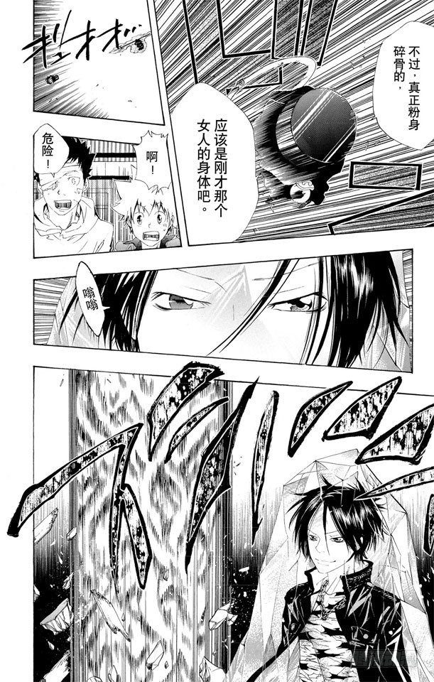 家庭教师韩漫全集-第116话 六道骸来了无删减无遮挡章节图片 