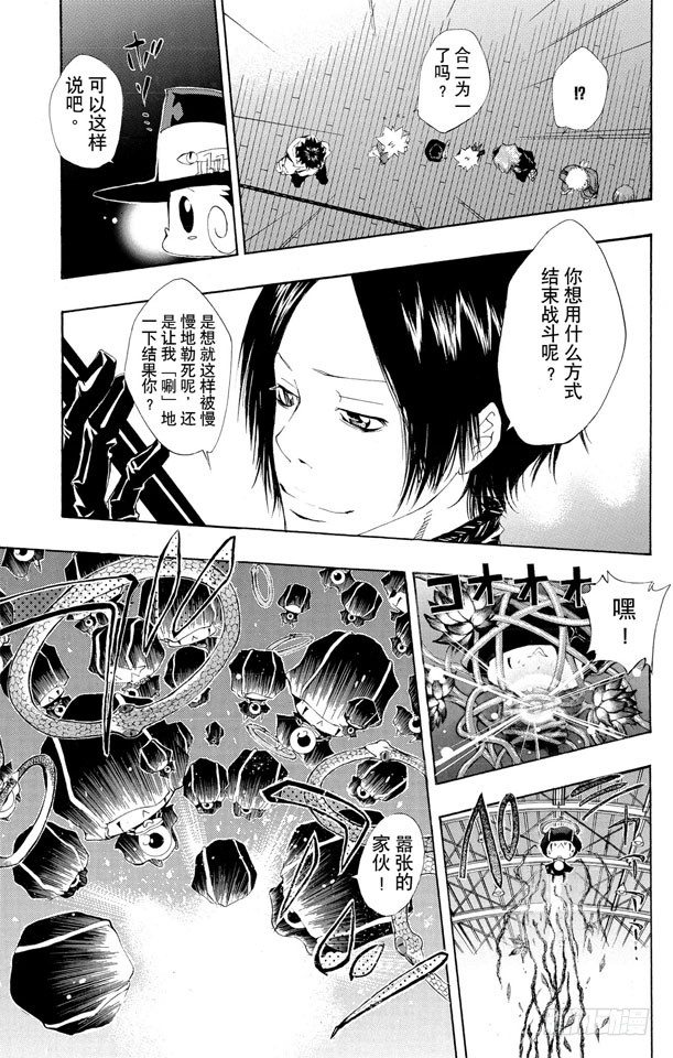 家庭教师韩漫全集-第116话 六道骸来了无删减无遮挡章节图片 