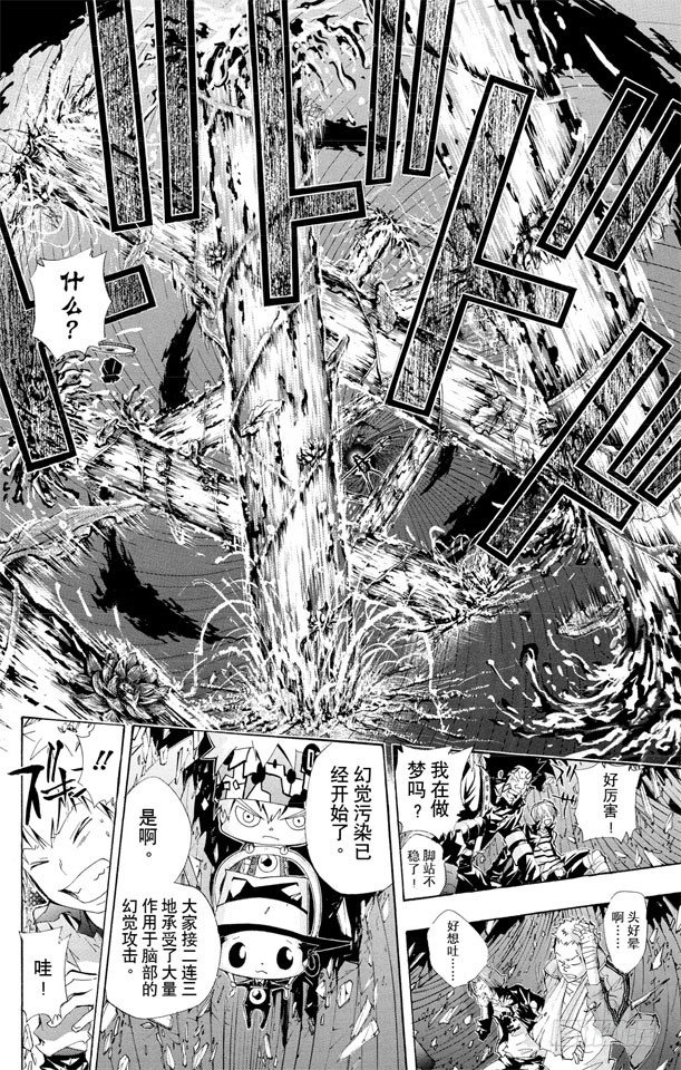 家庭教师韩漫全集-第116话 六道骸来了无删减无遮挡章节图片 