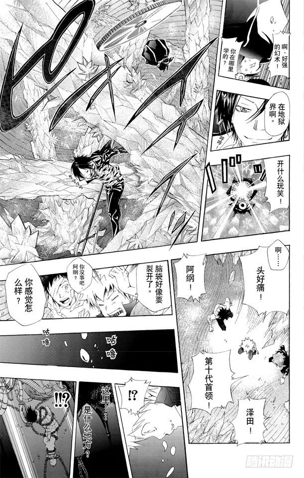 家庭教师韩漫全集-第116话 六道骸来了无删减无遮挡章节图片 