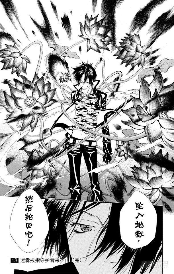 家庭教师韩漫全集-第116话 六道骸来了无删减无遮挡章节图片 