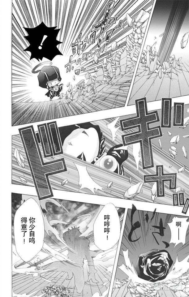 家庭教师韩漫全集-第116话 六道骸来了无删减无遮挡章节图片 