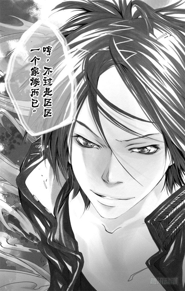 家庭教师韩漫全集-第116话 六道骸来了无删减无遮挡章节图片 