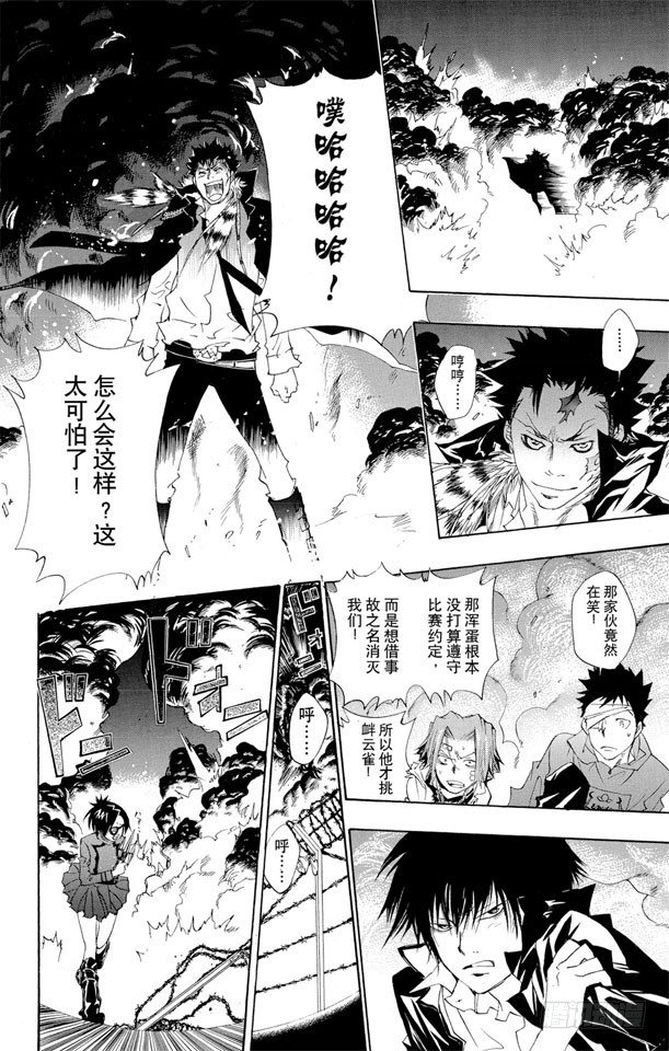 家庭教师韩漫全集-第120话 云雀恭弥VS.藏萨斯无删减无遮挡章节图片 