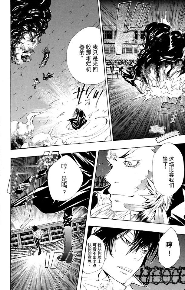 家庭教师韩漫全集-第120话 云雀恭弥VS.藏萨斯无删减无遮挡章节图片 
