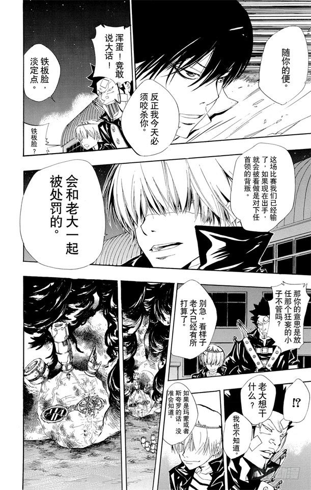 家庭教师韩漫全集-第120话 云雀恭弥VS.藏萨斯无删减无遮挡章节图片 