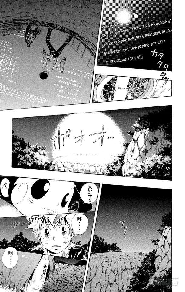 家庭教师韩漫全集-第120话 云雀恭弥VS.藏萨斯无删减无遮挡章节图片 