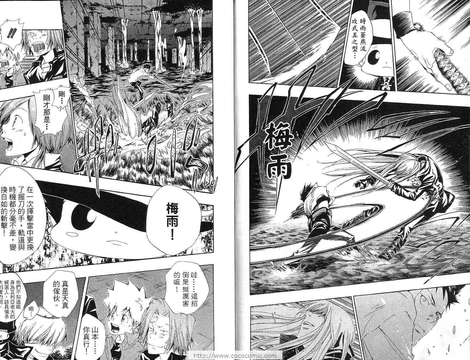 家庭教师韩漫全集-第13卷无删减无遮挡章节图片 
