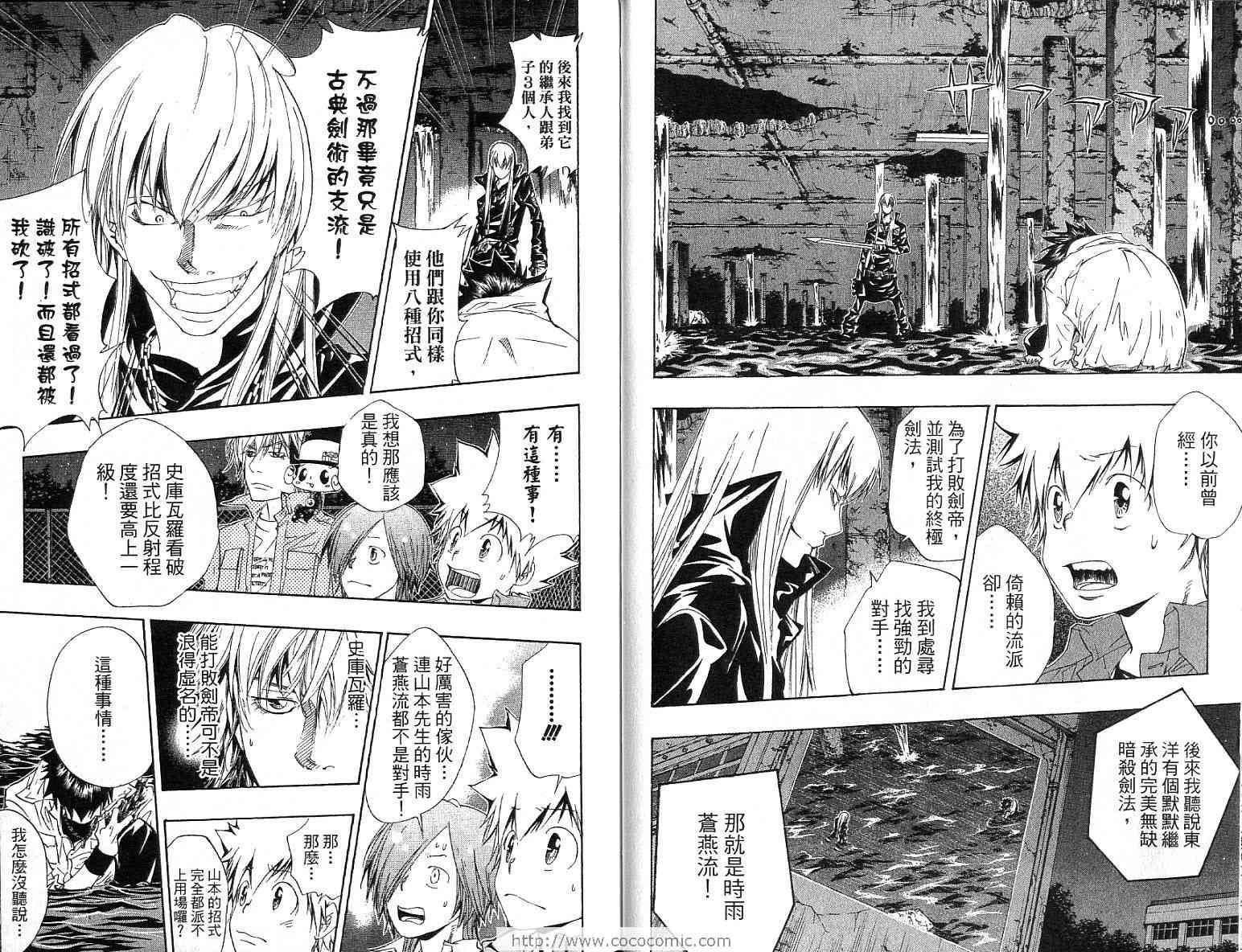 家庭教师韩漫全集-第13卷无删减无遮挡章节图片 