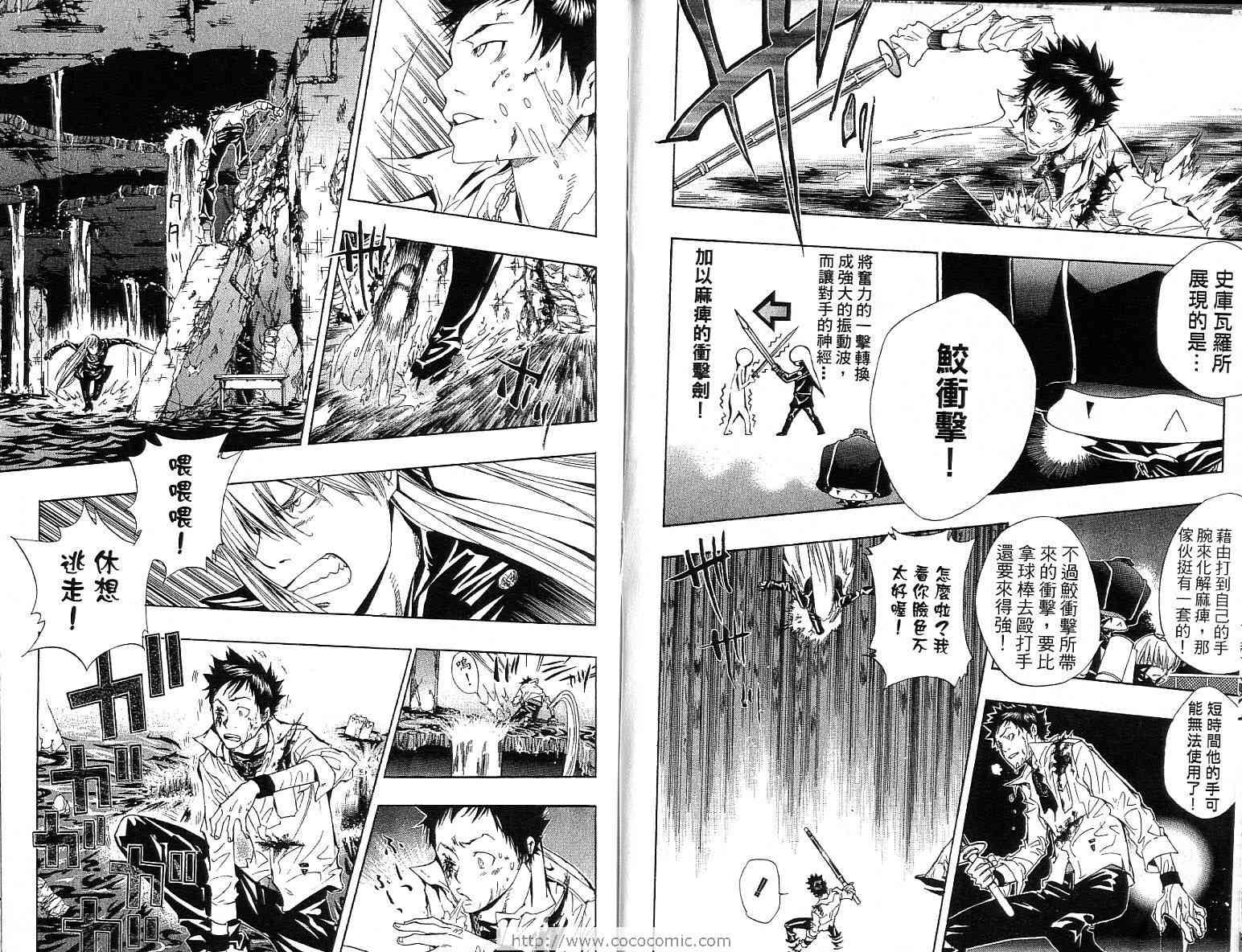家庭教师韩漫全集-第13卷无删减无遮挡章节图片 