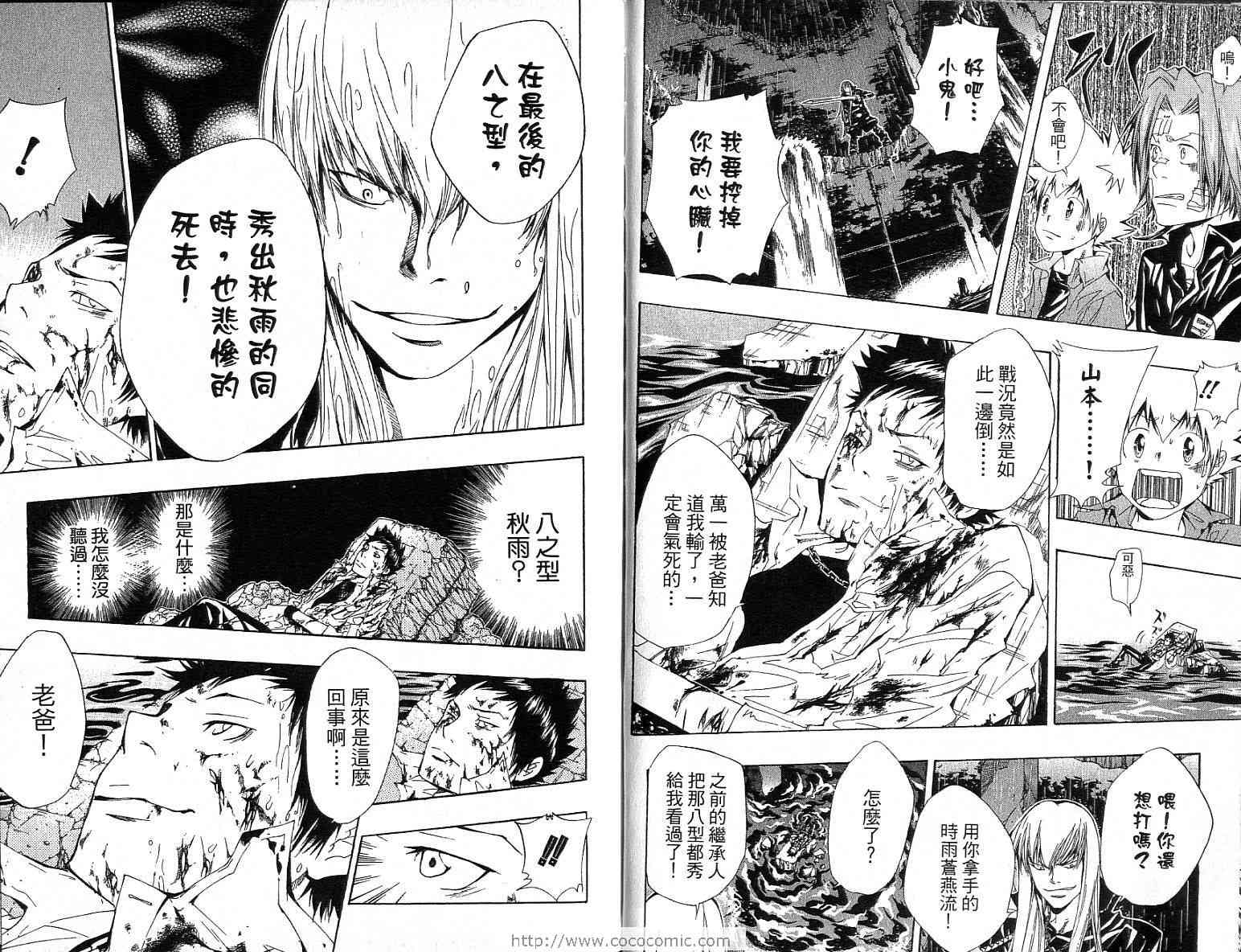 家庭教师韩漫全集-第13卷无删减无遮挡章节图片 