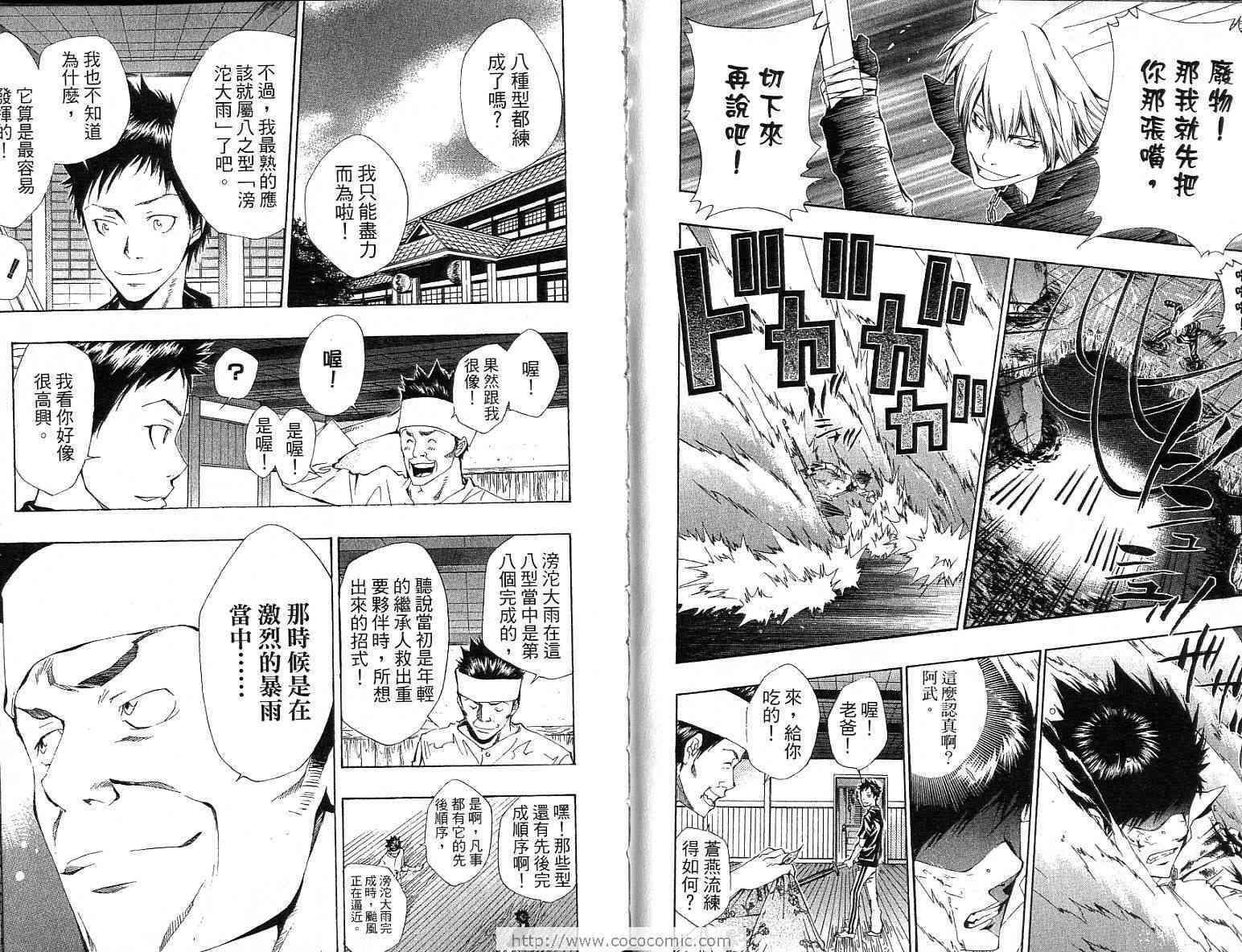 家庭教师韩漫全集-第13卷无删减无遮挡章节图片 