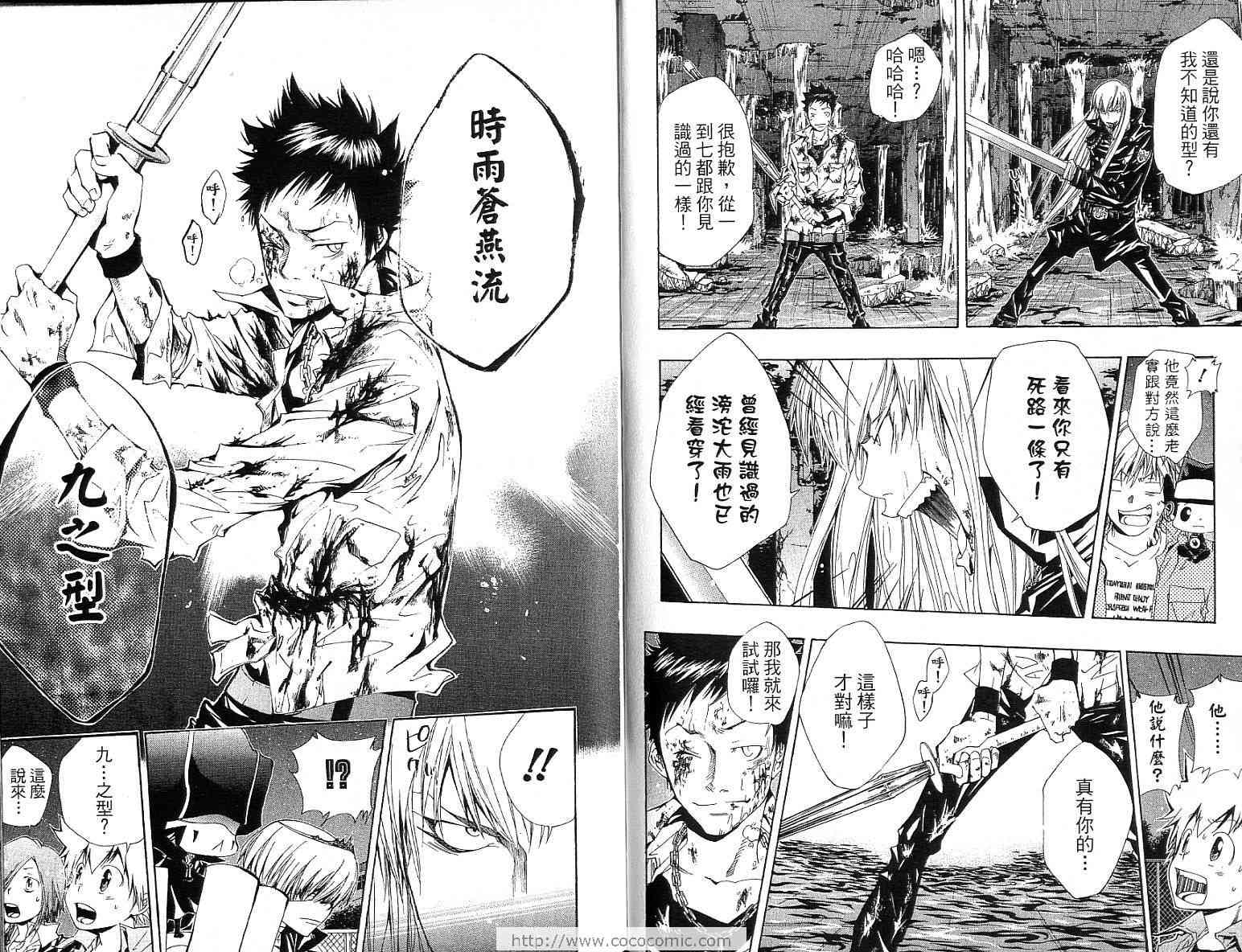 家庭教师韩漫全集-第13卷无删减无遮挡章节图片 