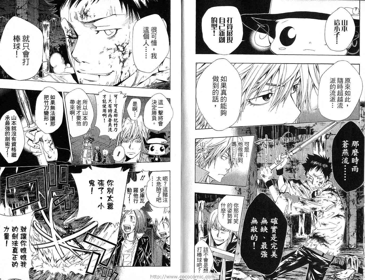 家庭教师韩漫全集-第13卷无删减无遮挡章节图片 