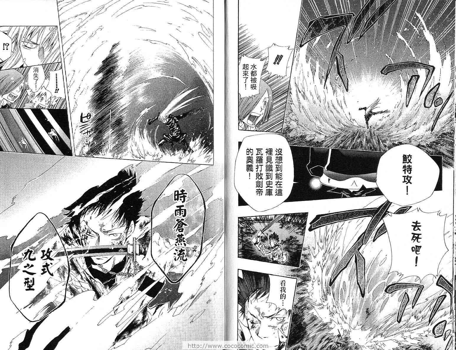 家庭教师韩漫全集-第13卷无删减无遮挡章节图片 