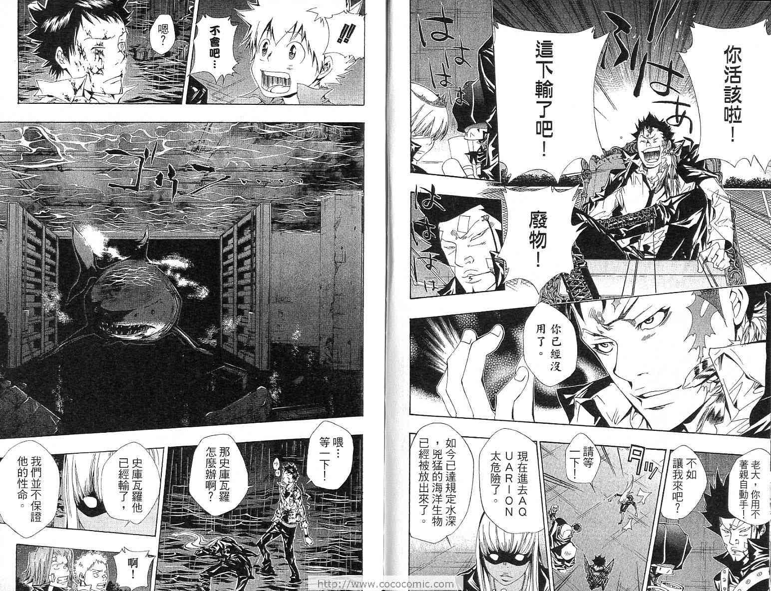 家庭教师韩漫全集-第13卷无删减无遮挡章节图片 