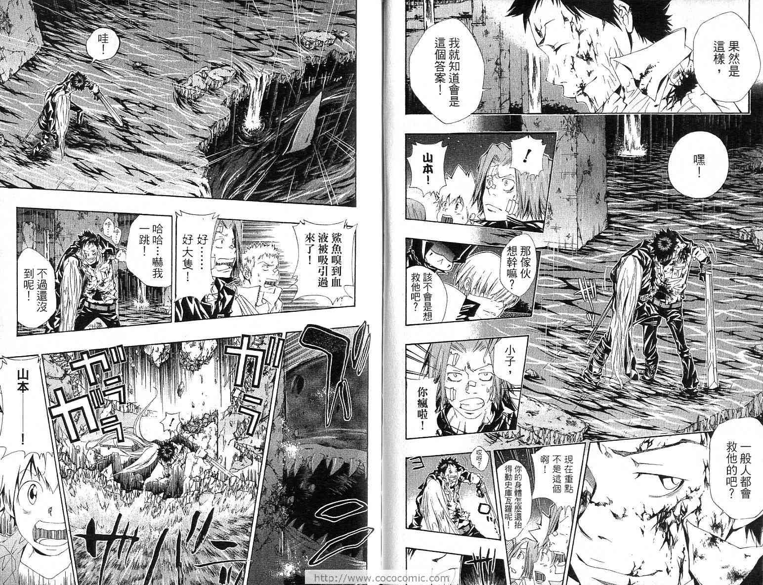 家庭教师韩漫全集-第13卷无删减无遮挡章节图片 