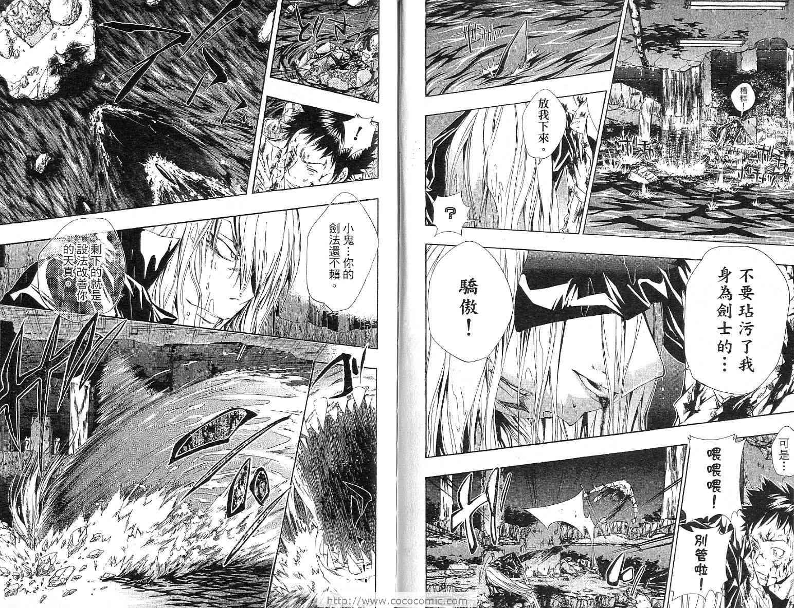 家庭教师韩漫全集-第13卷无删减无遮挡章节图片 