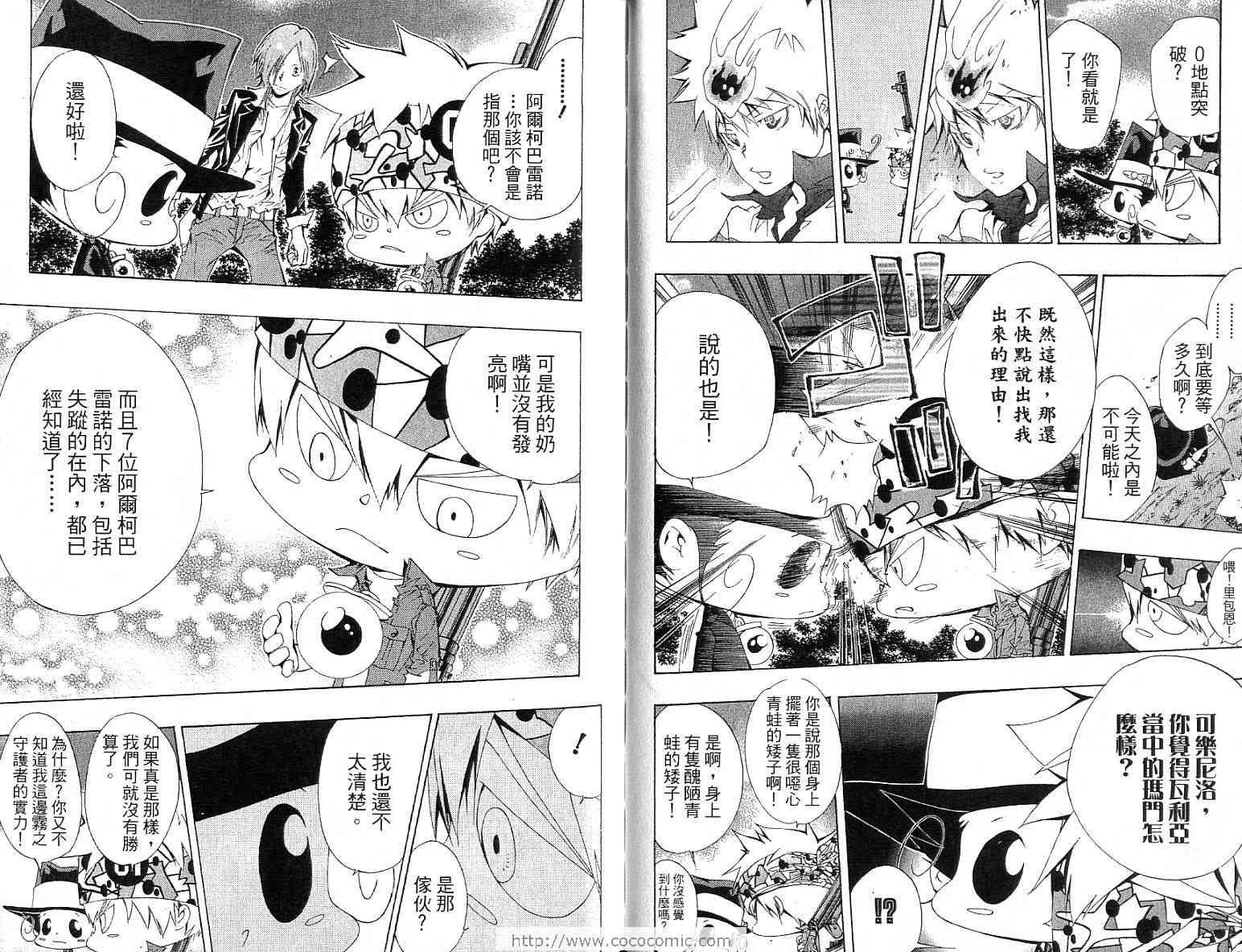 家庭教师韩漫全集-第13卷无删减无遮挡章节图片 