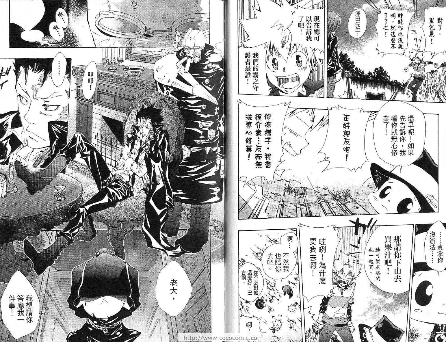 家庭教师韩漫全集-第13卷无删减无遮挡章节图片 