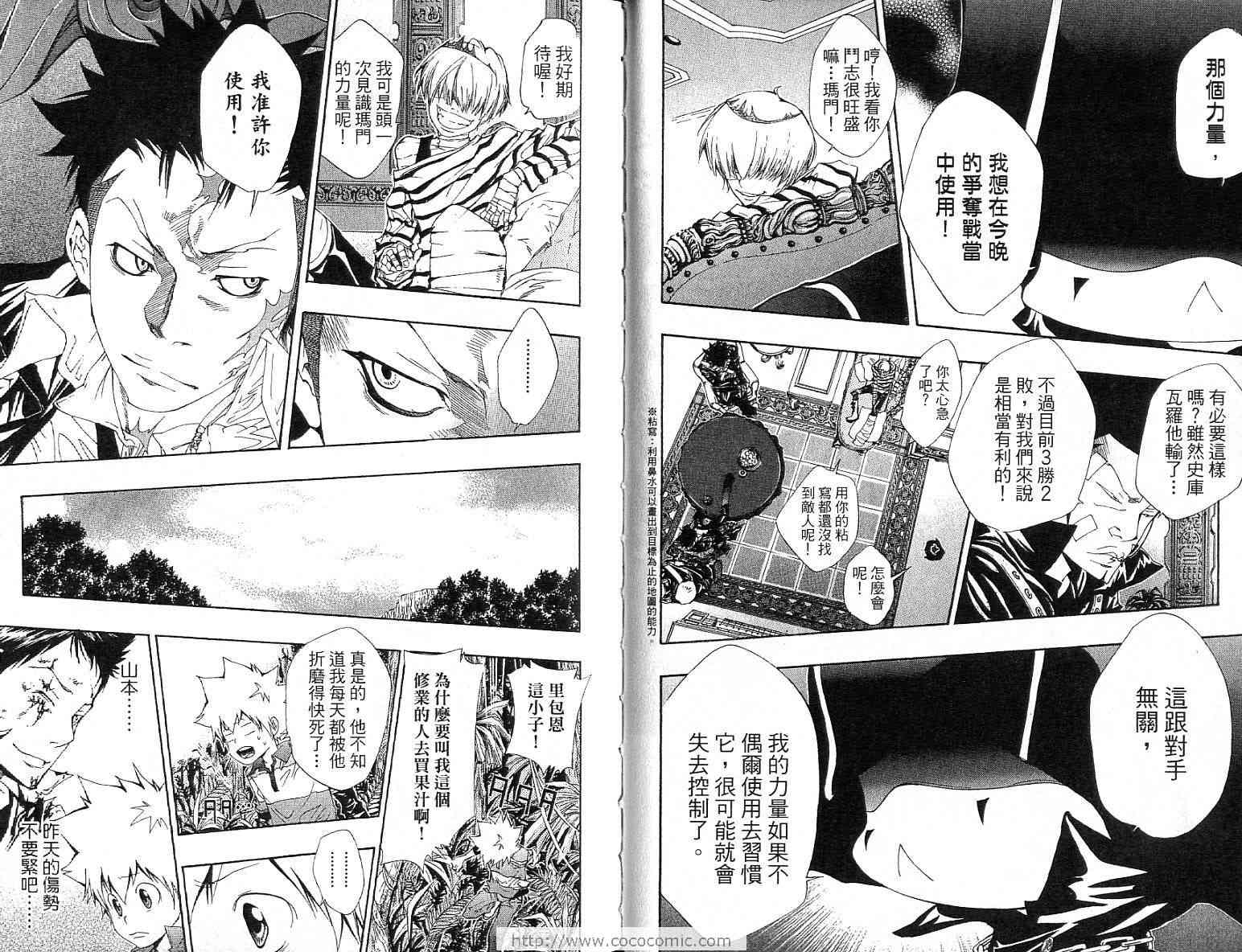 家庭教师韩漫全集-第13卷无删减无遮挡章节图片 