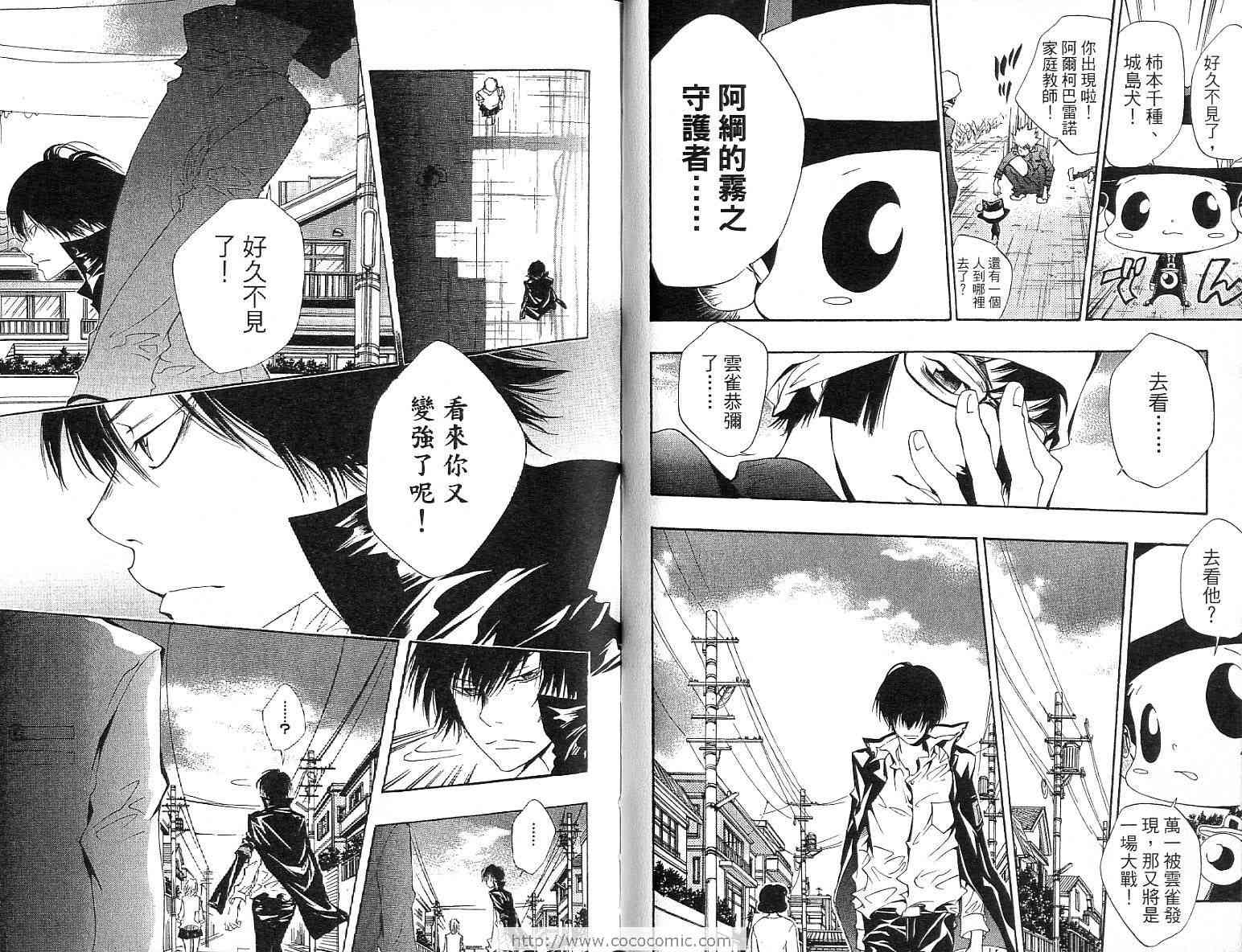 家庭教师韩漫全集-第13卷无删减无遮挡章节图片 