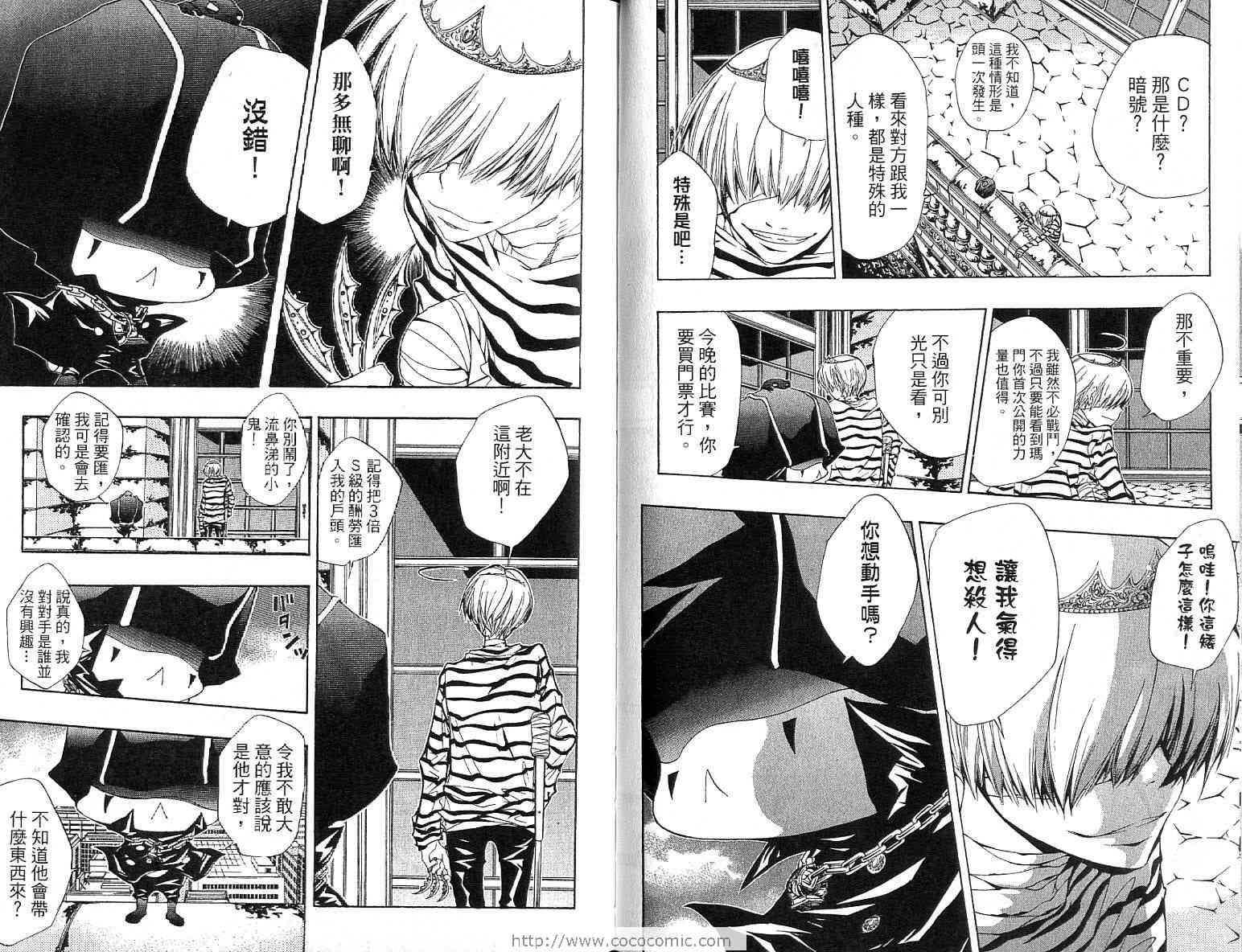 家庭教师韩漫全集-第13卷无删减无遮挡章节图片 