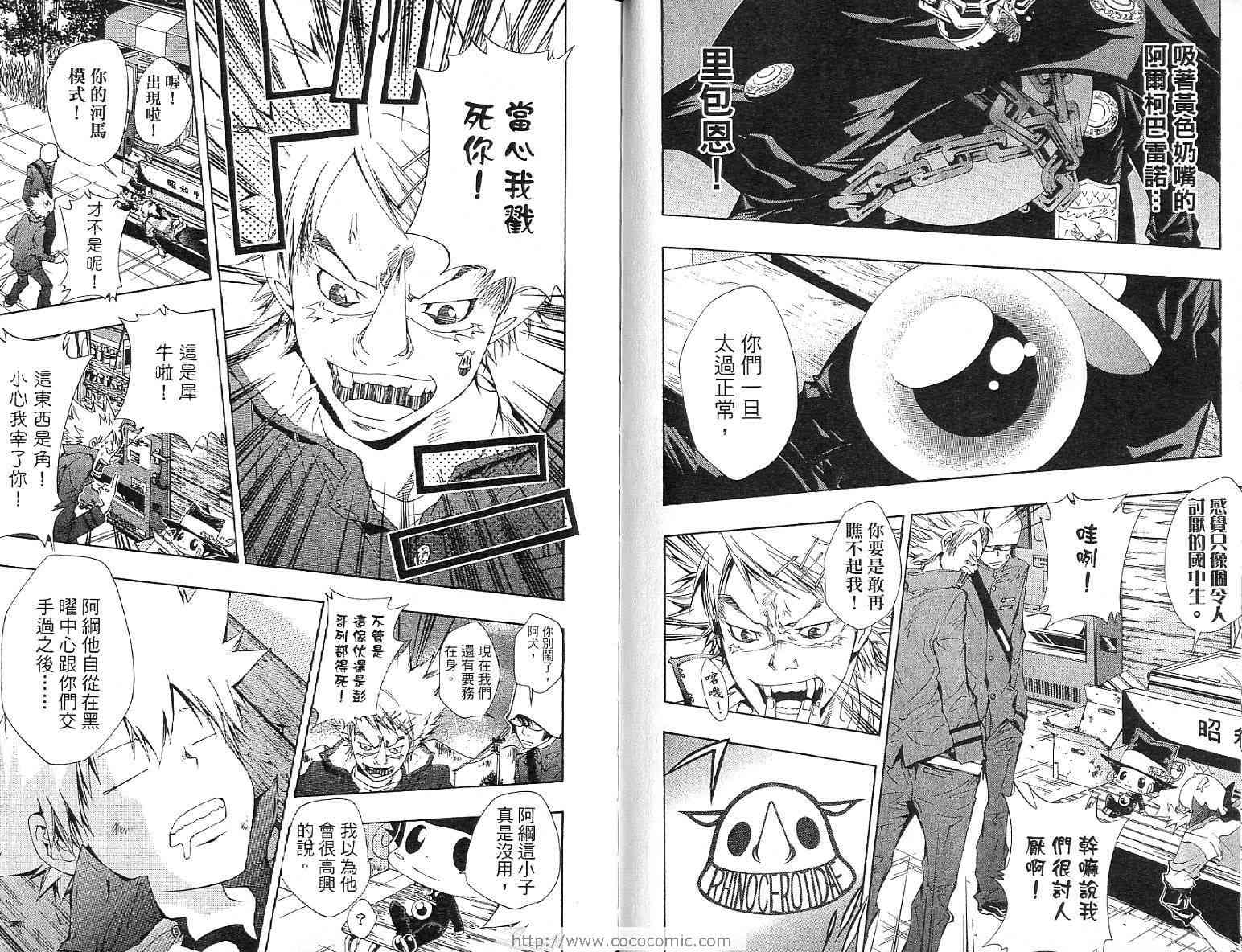 家庭教师韩漫全集-第13卷无删减无遮挡章节图片 